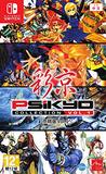 Psikyo Collection Vol. 1 (Nintendo Switch)
